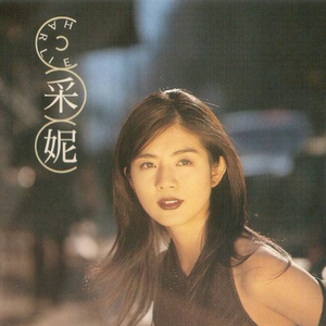 嗯～啊～乖～进去了～h～乖雷安
